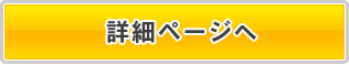 院内環境検査の詳細